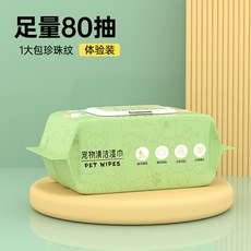 gurupet 寵物清潔濕巾 貓咪狗狗專用 免洗澡, 1個, 80片