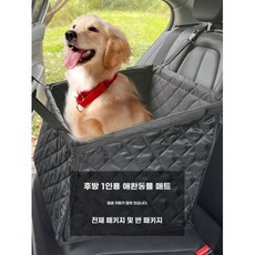 중형견 자동차 카시트 반려견 뒷좌석 여행용 안전방석 쿠션
