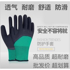 發泡王耐磨防滑塑膠橡膠發泡透氣防護工地勞保手套, 1個