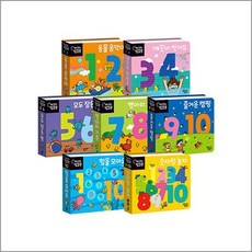 미니 깜찍 팝업북 123 세트 (전7권), 미니 깜찍 팝업북 123 세트 - 전7권
