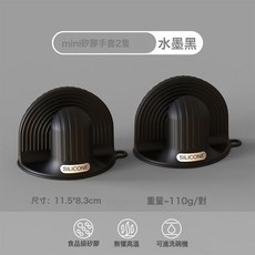 DFMEI 防燙硅膠手套隔熱手夾加厚廚房微波爐專用手套耐高溫烤箱烘焙手套, 1個, 靜謐黑:硅膠手套【2只】