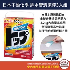 日本 Lion 獅王 無磷 酵素 洗衣粉 3.2kg 大容量家庭用, 日本獅王無磷大容量洗衣粉3.2KG, 1個