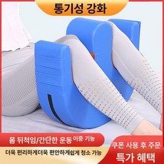 노인 욕창방지 쿠션 기저귀갈이 마비 터닝패드 환자 보조기구, 메쉬 두꺼운 블루 P A