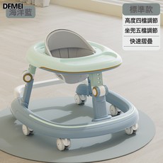 DFMEI 嬰幼兒學步車助步車6到18個月防側翻多功能寶寶手推車, 699海洋藍餐盤無音樂玩具款【可摺疊+可調節】