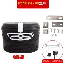 자전거 트렁크 헬멧 뒷좌석 엠블럼 노트북 데칼 범퍼, 1개, 소형 블랙화이트+자물쇠