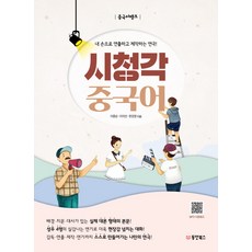 Dongyang Books 中文銀行 視聽中文：我親手導演和製作的話劇!, 無null
