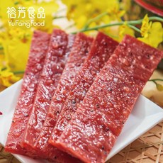 裕芳食品 岩燒黑胡椒肉乾(買一送一) 嚴選豬後腿肉獨家岩燒工法黑胡椒的辛辣與肉乾的鹹甜完美結合, 1個
