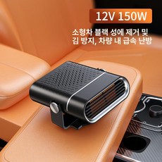 온풍기 열풍기 트롤리 차량용 히터 블랙 난로 12V, 12V 블랙, 기본 모델명/품번
