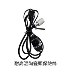 耐高溫陶瓷燈頭可調光燈座 簡約電線, 黑色, 1個