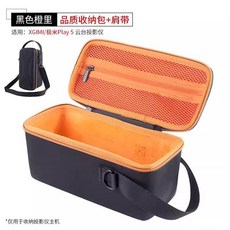 適用 極米Play5投影儀收納包保護套便攜收納盒防塵保護硬殻收納袋, 1個, 黑色【橙色內襯便攜收納包】