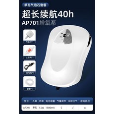 本諾 增氧泵 超長續航40h 便攜式靜音釣魚專用氧氣泵, 1個, 【40小时续航】超长续航, 40小时续航, N/A