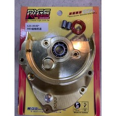 RRGS CNC 齒輪蓋 DIO 一二期適用, K金色,RRGS diocnc齒輪蓋