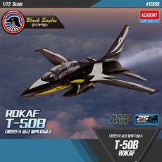 T50B 72sc 대한민국공군 블랙이글스 MCP, 1개