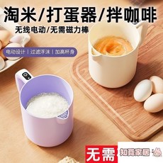 【台灣出貨】 多功能全自動打蛋器家用電動打蛋杯萬能小型攪拌器大功率淘米神器, 淺紫色【可打蛋+可洗米+可打發】,升級款【食品級ABS+大容量】