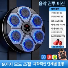 onyou 스마트 음악 복싱 타겟 세트 남아용 반응 훈련 샌드백, 1개, 스타샤인블루 + 성인용 권투 글러브