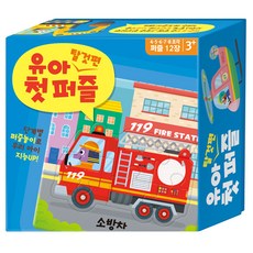 비브랜드 유아 첫 퍼즐 탈것 아기 조각