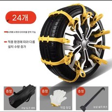 스노우체인 체인 타이어 우레탄 자동차 스노우 차량용 트럭 포터 고강도 쇠사슬, 1개