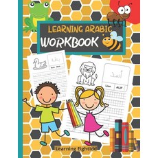 Learning Arabic Workbook: Learn How to Write the Arabic Letters from Alif to Ya - Arabic Writing Alp... Paperback, Independently Published, English, 9798565806762