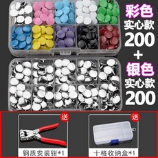 精品 免縫五爪扣全套暗釦寶寶暗釦隱形扣四合扣嬰兒按扣免打孔一整套扣, 1個, 新品爆款特賣/30年超級耐用扣/1秒鐘免,今日特價-01個銀色空心子母扣 無安裝工