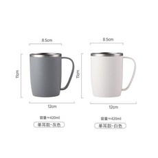 不銹鋼漱口杯 雙層附把手 420ml, 1個, 象牙白