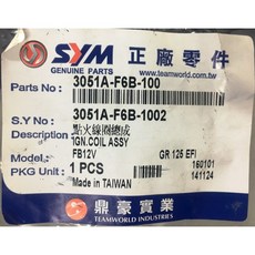三陽正廠 F6B 點火線圈總成 適用於 摳A魯 GR125 EFI, 1個