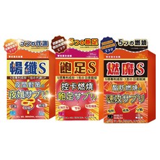 暢織S 夜間對策 夜孅孅サプリ 5項專利成份, 0.5公克, 30粒/包, 1份