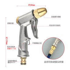 全銅洗車水槍金屬花灑噴頭 汽車刷車高壓槍頭水搶USIGT01A, 【特價款】閃光銀全銅槍頭【奶嘴接口】