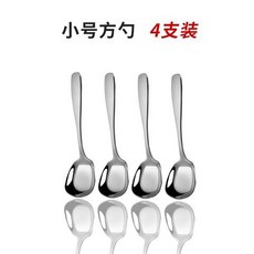 精選優品 不鏽鋼勺子 創意家用方頭湯勺 長柄平底勺 兒童學生湯匙, 【方頭】平底勺小號4支, 1個