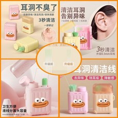 大力優選 耳洞清潔線 深層清潔 溫和護理液 防臭超細耳綫, 1個, 透明款 丨30條+無香液+老顧客專購