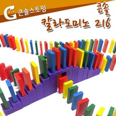 유아 원목 컬러도미노 보관함세트 216p 아이들선물 교구
