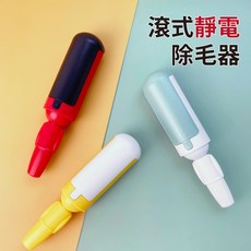 滾式靜電除毛器 滾動清潔 快速集毛, 1個, 寵物來了 滾式靜電除毛器-白綠, 白綠