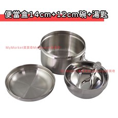 316不鏽鋼便當組 圓形便當盒14cm 304碗12cm 湯匙, 1個, 316圓形便當盒14cm(附碗+湯匙)