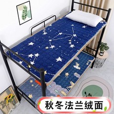 거실토퍼 기숙사 매트 매트리스 차박 번개 원룸, 1cm, 짙은 블루 플란넬 북두칠성