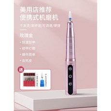 電動磨甲機 便攜筆式卸甲打磨機, 1個, 便捷筆式打磨機-玫瑰金 送7個打磨頭