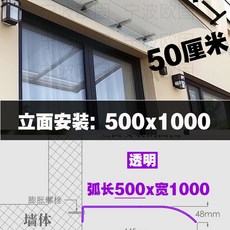 차양 창문비막이 비막이 투명 처마 현관 발코니 비가림 창문 어닝 캐노피, F. 400x1200 투명외관 설치