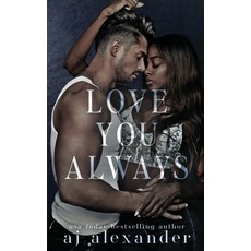 (영문도서) Love You Always: A Small Town Brother's Best Friend Romance Paperback, Tequila Sunrise Publishing, English, 9798989825073