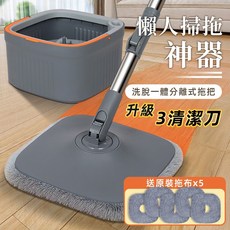 STYLE 格調 髒汙分離懶人拖把 HM-003 乾濕兩用拖把組 淨汙分離 不鏽鋼旋轉拖把 省水懶人拖把, 1個