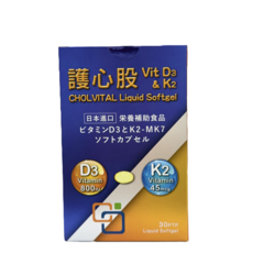 CHOLVITAL 護心股 Vit D3 & K2 營養輔助食品, 1個, 30顆
