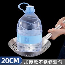 食品級加厚不鏽鋼漏勺, 1個, 1.5特厚漏勺 食品級 , 20cm 家用款