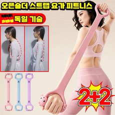 [전신 실루엣 교정] 1/1+1 오픈숄더 스트랩 요가 피트니스 어깨 스트레칭밴드 근력 운동 고무밴드 저항 운동 밴드 탄력 헬스 요가 튜빙밴드 홈트 실내 운동기구 SUOSER포장증정, 4개, 퍼플