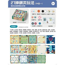飛行棋五子棋多合一棋盤桌游 兒童益智玩具 兒童禮物 學生禮物, 1個, 升級版彩盒款精裝27種玩法飛行棋五子棋斗