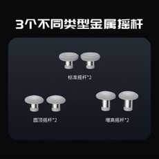 G7 게임패드 전용 전용케이스 파우치 컨트롤러 호환 보관가방, 화이트 메탈 스틱 3쌍