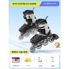 성인용 인라인스케이트 고급롤러브레이드 연습용 바퀴, 1개, 베이직 강화하드쉘 블랙 세트