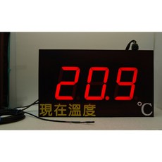 光華商場 LED大型溫度顯示器 游泳池/三溫暖/工廠用 工業用溫度計, 1個, 壓克力框,4英吋