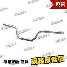 H2C HONDA MSX 125SF 手把, 1個, 橘