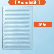 수평선 노트 줄긋기 연필 + 포함 템플릿 자 눈금자 마킹 나무 스텐실 서예용 8mm, 1개, D. 하드자 1.0cm 선물 없음