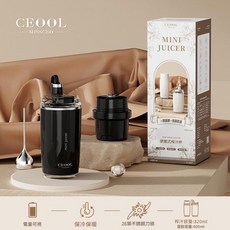 CEOOL ZK11 便攜式榨汁機, ZK37榨汁杯320ml - 雙層不鏽鋼304S亮黑 - 配蓋, 冰霸杯