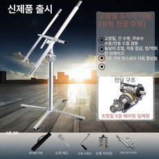 석고 보드 리프트 지지대 시공 이동식 브래킷 천장 천정, 4.1m 고효율 수출 상판 3대당 1대