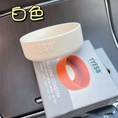 TYESO 안티 슬립 병 커버 범용 실리콘 바닥 71-77mm 재사용 가능한 보호 머그 액세서리, 06 White