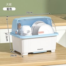 半翻盖沥水碗柜 PP材质 附沥水抽屉, 1-2人用   天藍色  瀝水碗筷架, 1個